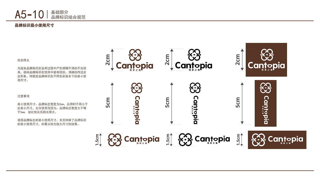 cantopia品牌视觉识别系统手册。（图ZMzk4NDYyMjc2） - 品牌 - 站酷设计师槐初原创素材 - 站酷ZCOOL