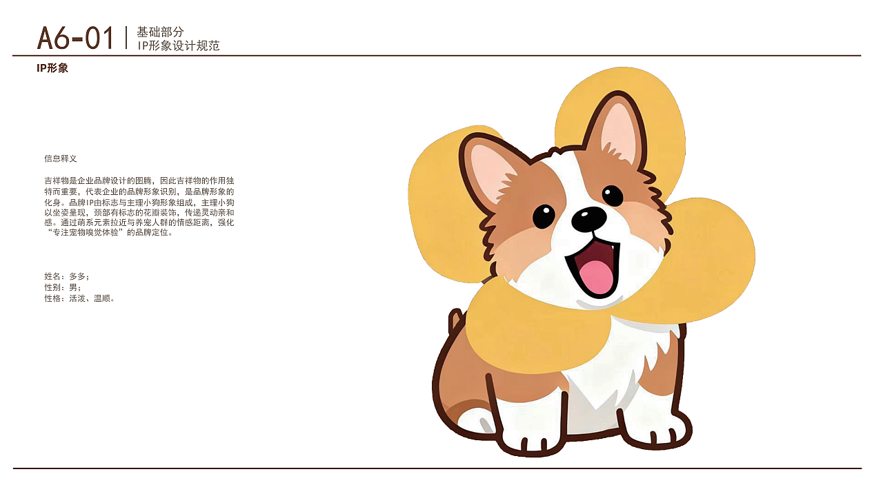 cantopia品牌视觉识别系统手册。(图ZMzk4NDYyMjg4) - 品牌 - 站酷设计师斑马章鱼原创素材 - 站酷ZCOOL