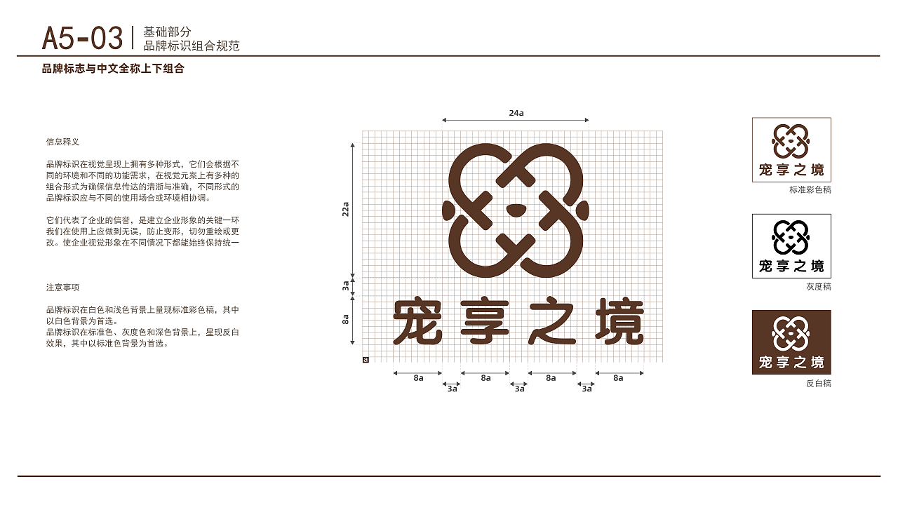cantopia品牌视觉识别系统手册。(图ZMzk4NDYyMjQ4) - 品牌 - 站酷设计师斑马章鱼原创素材 - 站酷ZCOOL