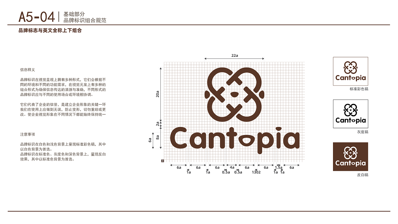cantopia品牌视觉识别系统手册。(图ZMzk4NDYyMjUy) - 品牌 - 站酷设计师斑马章鱼原创素材 - 站酷ZCOOL
