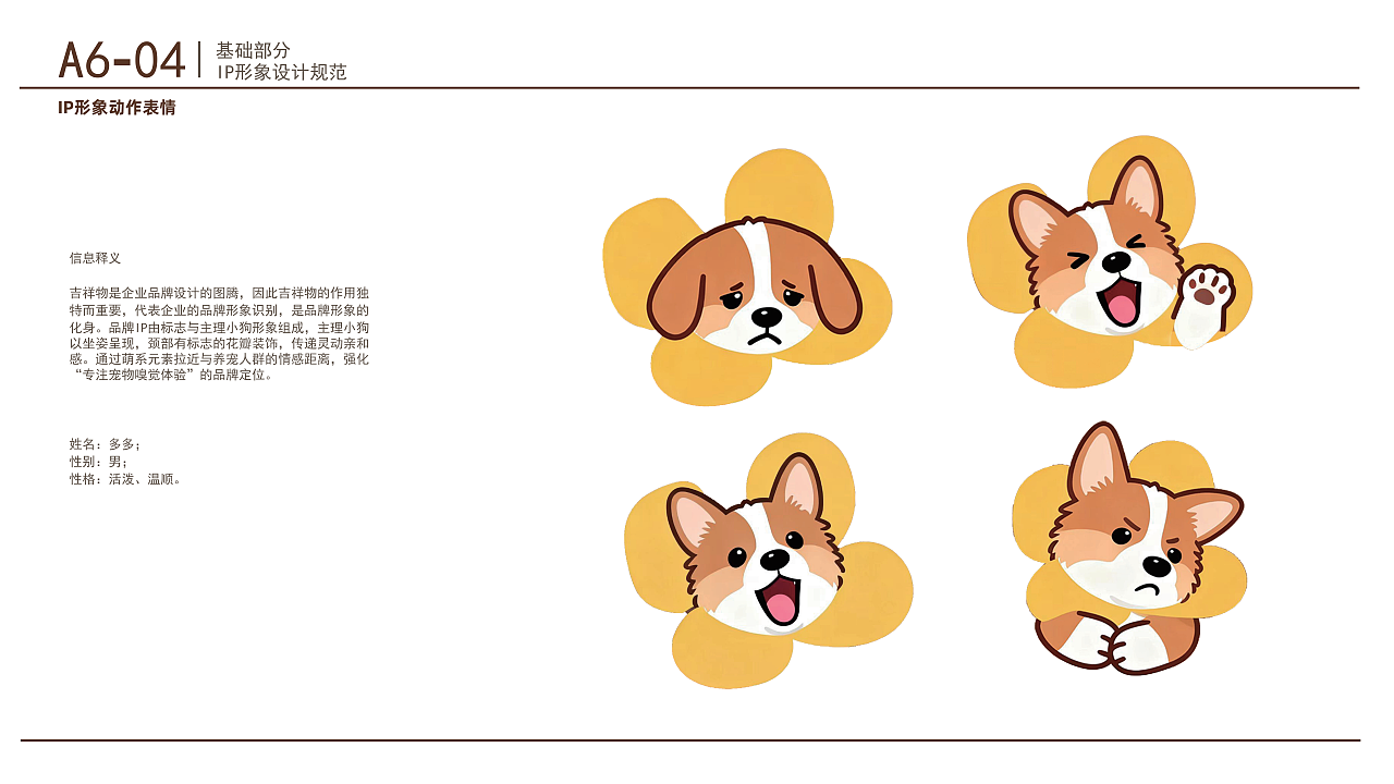 cantopia品牌视觉识别系统手册。(图ZMzk4NDYyMzAw) - 品牌 - 站酷设计师斑马章鱼原创素材 - 站酷ZCOOL