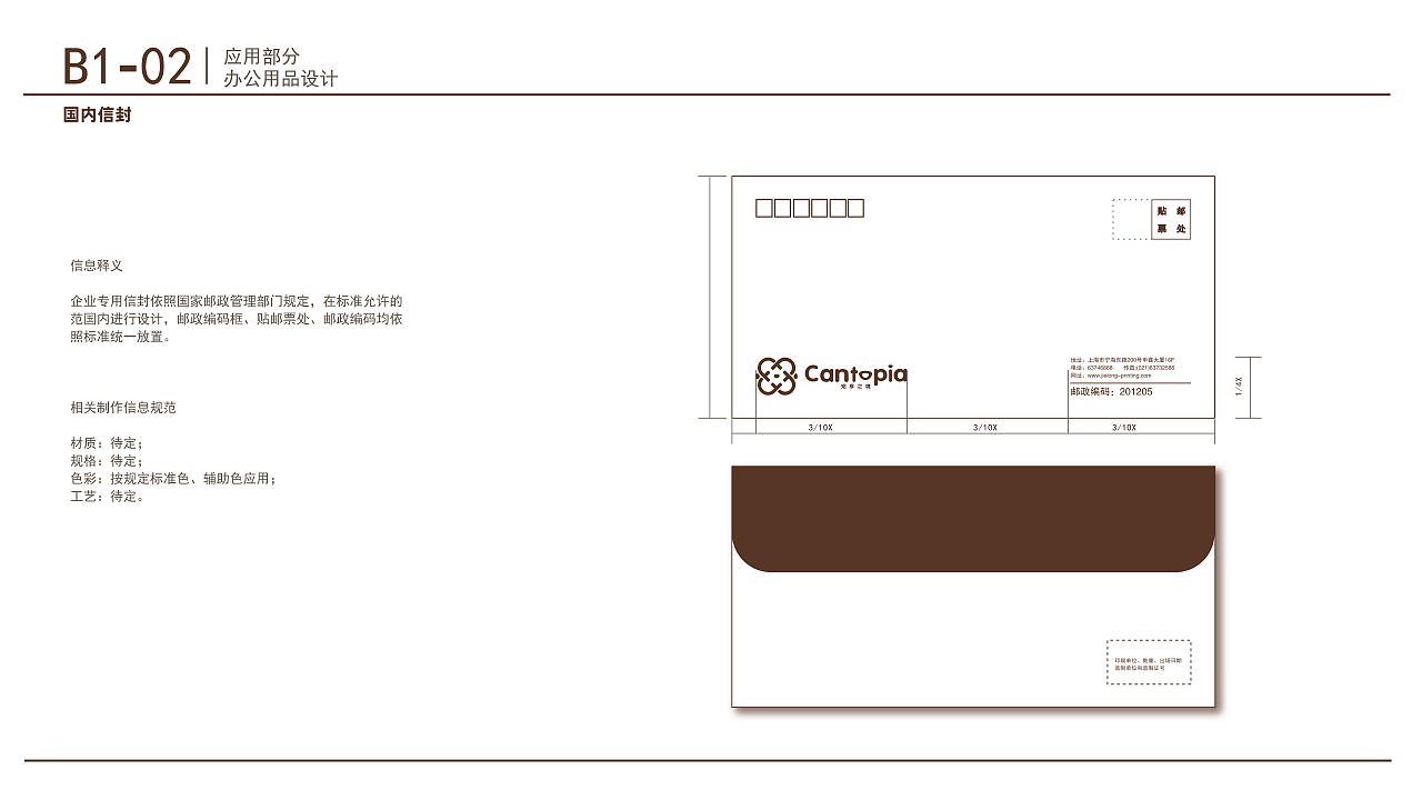 cantopia品牌视觉识别系统手册。(图ZMzk4NDYyODAw) - 品牌 - 站酷设计师斑马章鱼原创素材 - 站酷ZCOOL