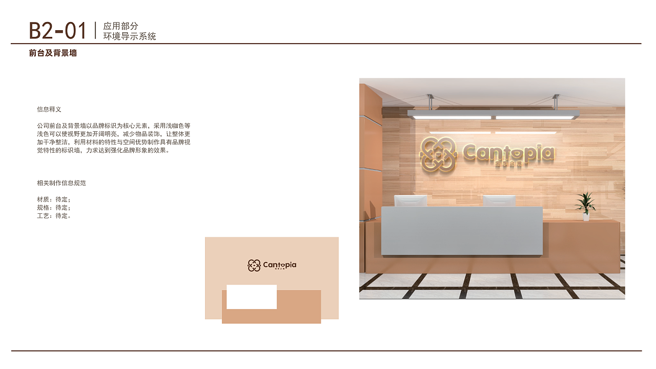 cantopia品牌视觉识别系统手册。（图ZMzk4NDYyODM2） - 品牌 - 站酷设计师槐初原创素材 - 站酷ZCOOL