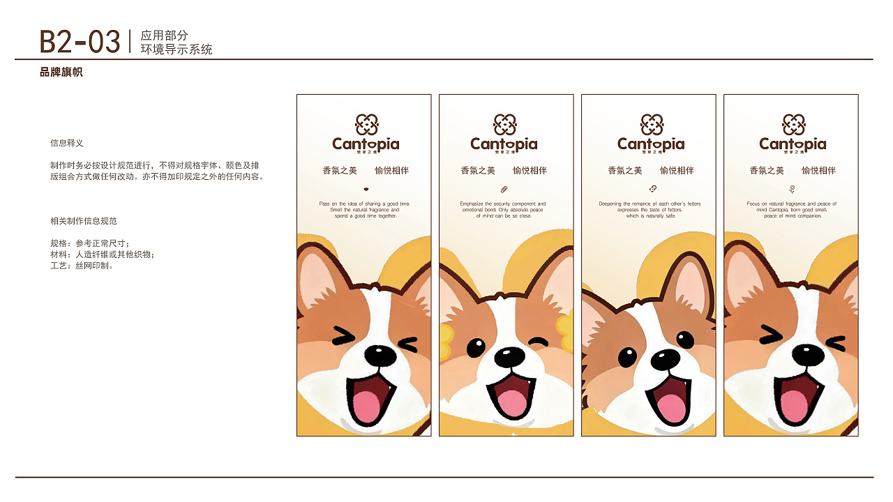 cantopia品牌视觉识别系统手册。（图ZMzk4NDYyOTA0） - 品牌 - 站酷设计师槐初原创素材 - 站酷ZCOOL
