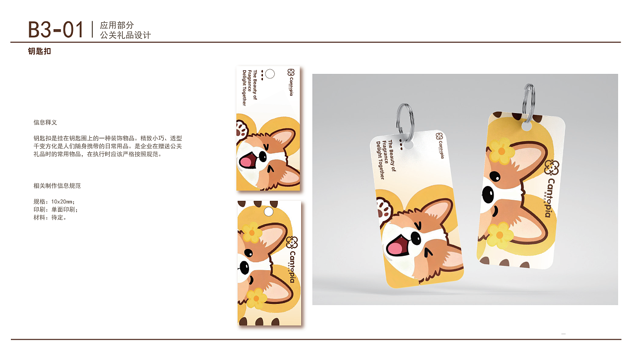 cantopia品牌视觉识别系统手册。(图ZMzk4NDYyOTA4) - 品牌 - 站酷设计师斑马章鱼原创素材 - 站酷ZCOOL