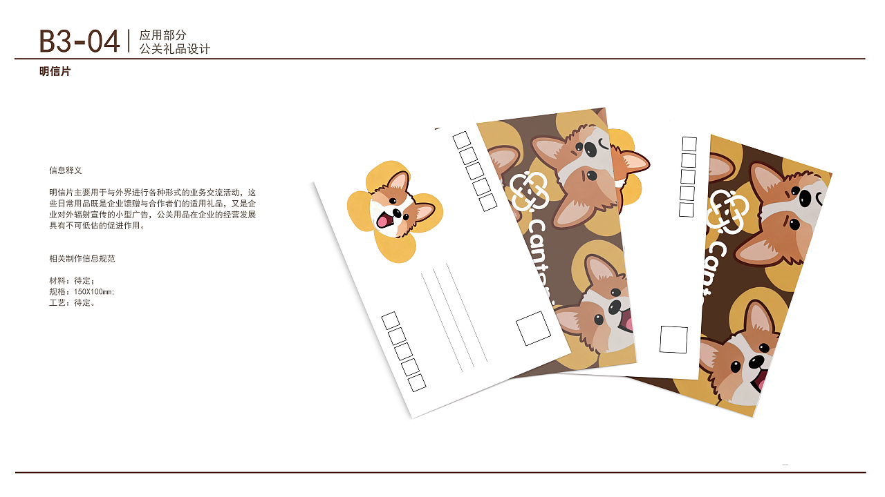 cantopia品牌视觉识别系统手册。（图ZMzk4NDYyOTE2） - 品牌 - 站酷设计师槐初原创素材 - 站酷ZCOOL