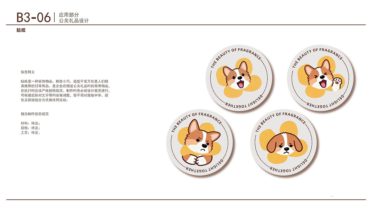 cantopia品牌视觉识别系统手册。（图ZMzk4NDYyOTIw） - 品牌 - 站酷设计师槐初原创素材 - 站酷ZCOOL