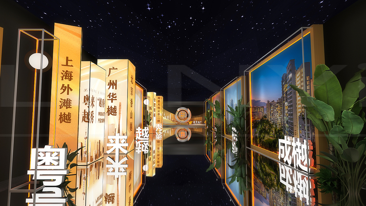 地产发布会三维全案设计