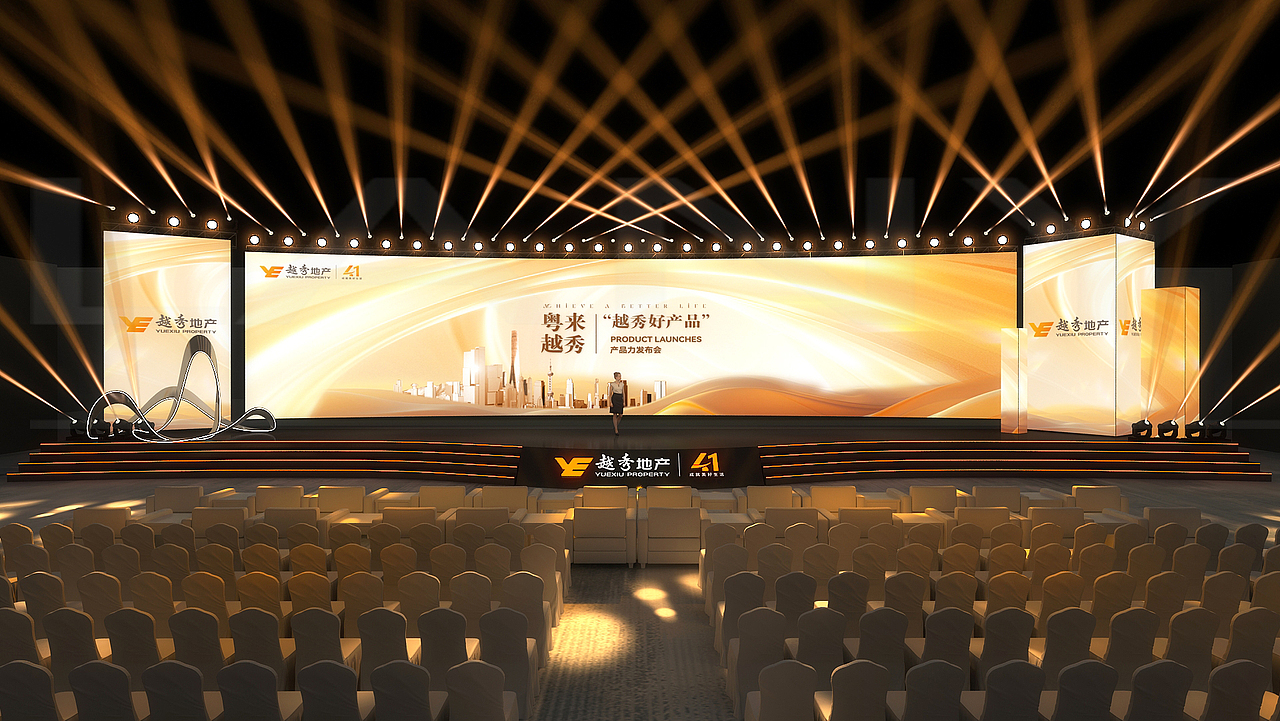 地产发布会三维全案设计