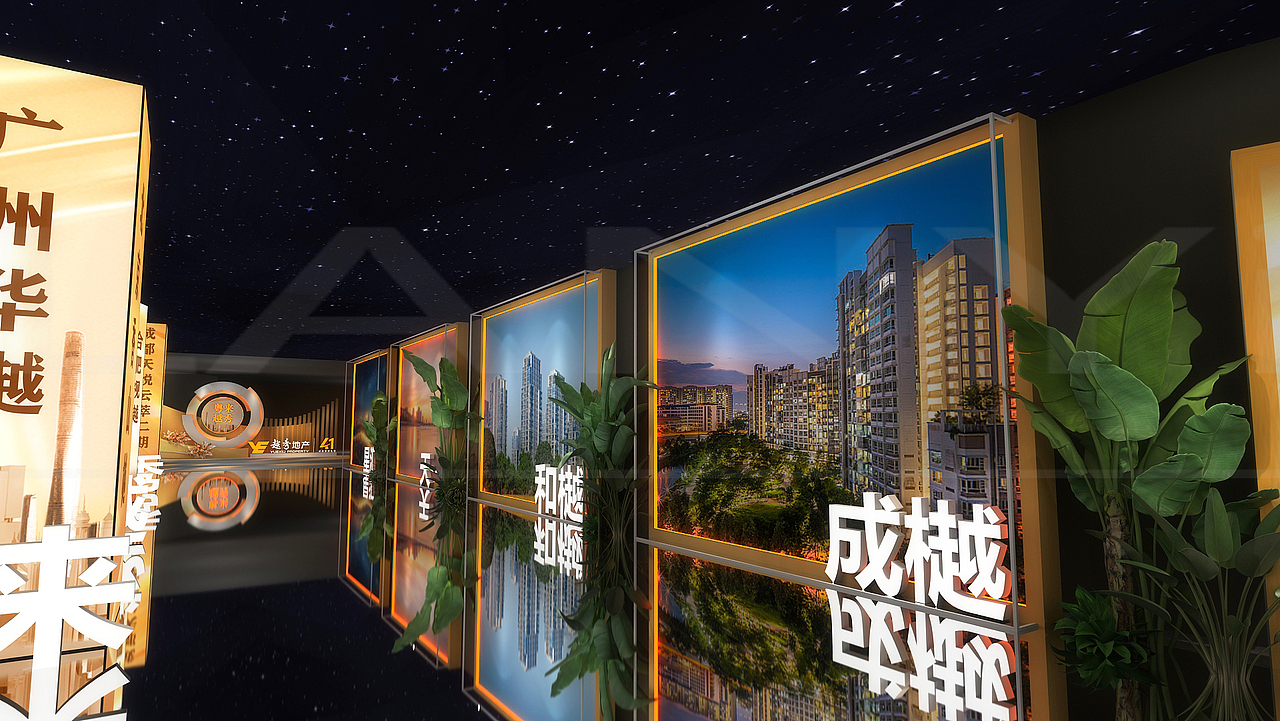 地产发布会三维全案设计