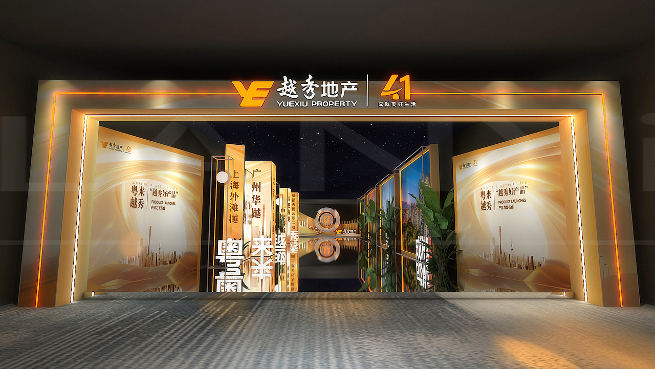 地产发布会三维全案设计