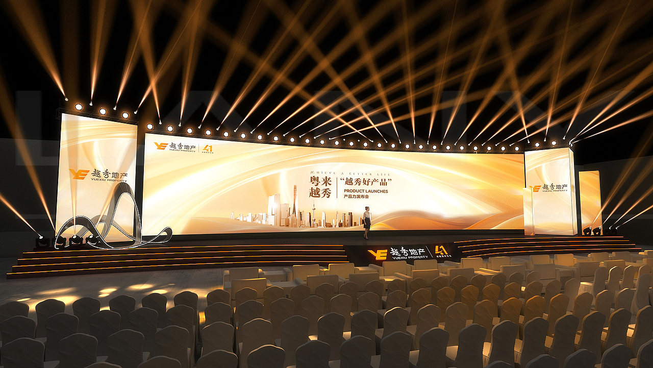 地产发布会三维全案设计