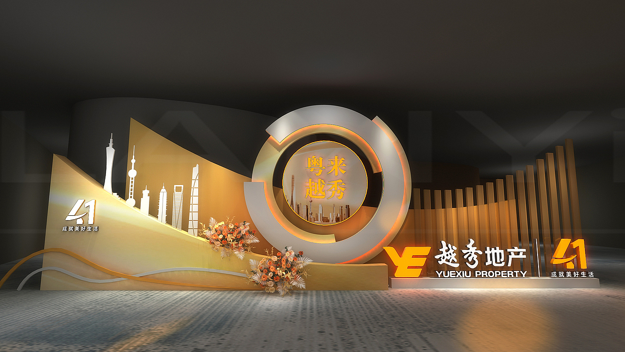 地产发布会三维全案设计