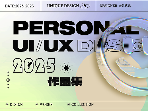 2025个人作品集（个人主页-ZNzI3MzUzNTI=） - APP界面 - 站酷设计师Ivan822原创素材 - 站酷ZCOOL
