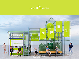 老公园休息区爆改的N种可能！