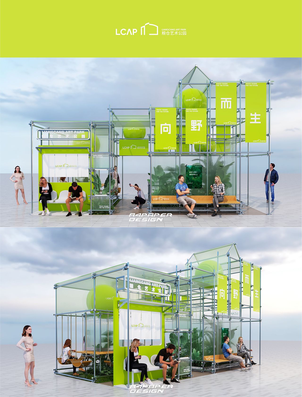 老公园休息区爆改的N种可能！（图ZMzk4NDczMzgw） - 商业空间设计 - 站酷设计师A4paper原创素材 - 站酷ZCOOL