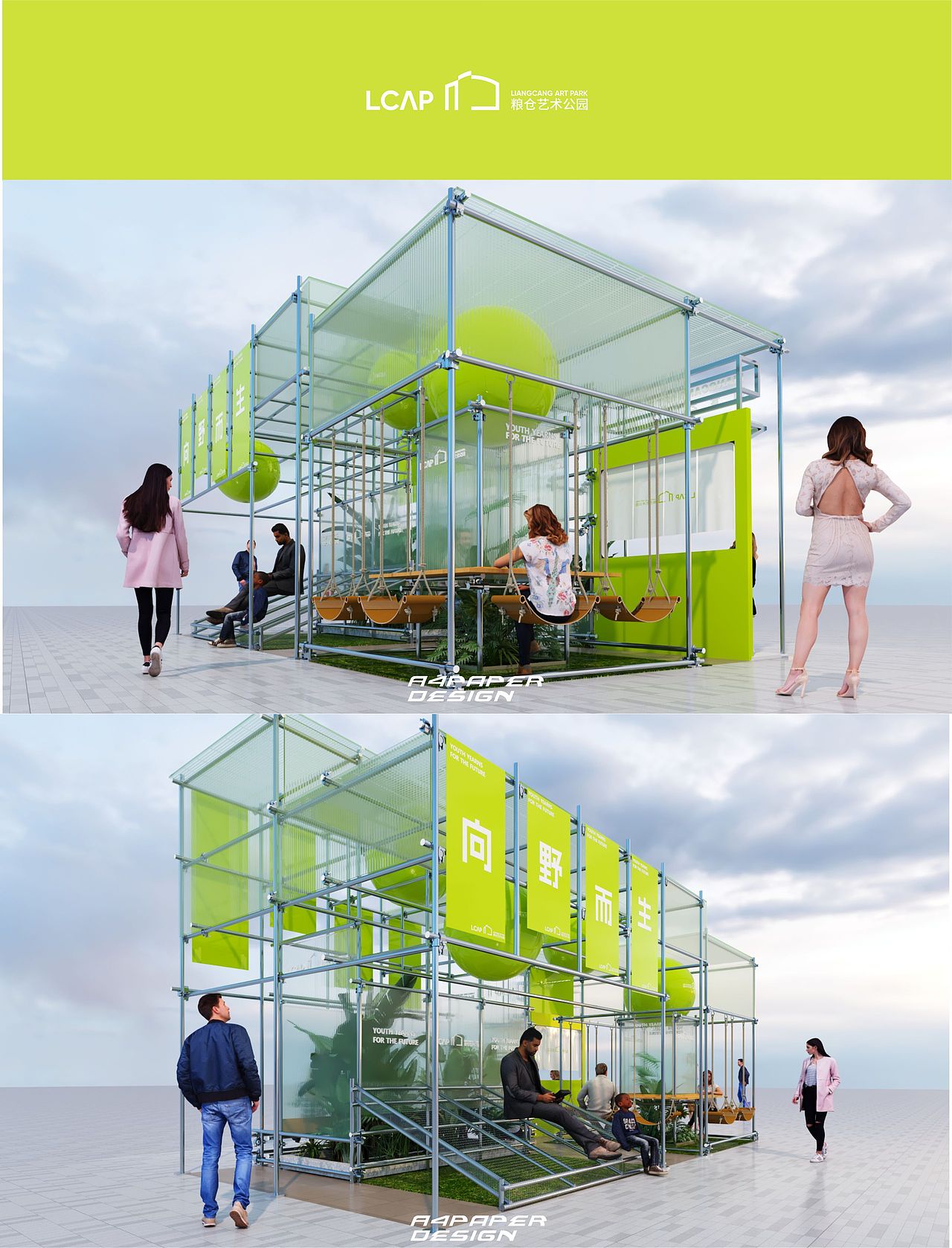 老公园休息区爆改的N种可能！（图ZMzk4NDczMzg4） - 商业空间设计 - 站酷设计师A4paper原创素材 - 站酷ZCOOL