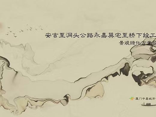 2025安吉至洞头公路永嘉巽宅至桥下段工程景观绿化