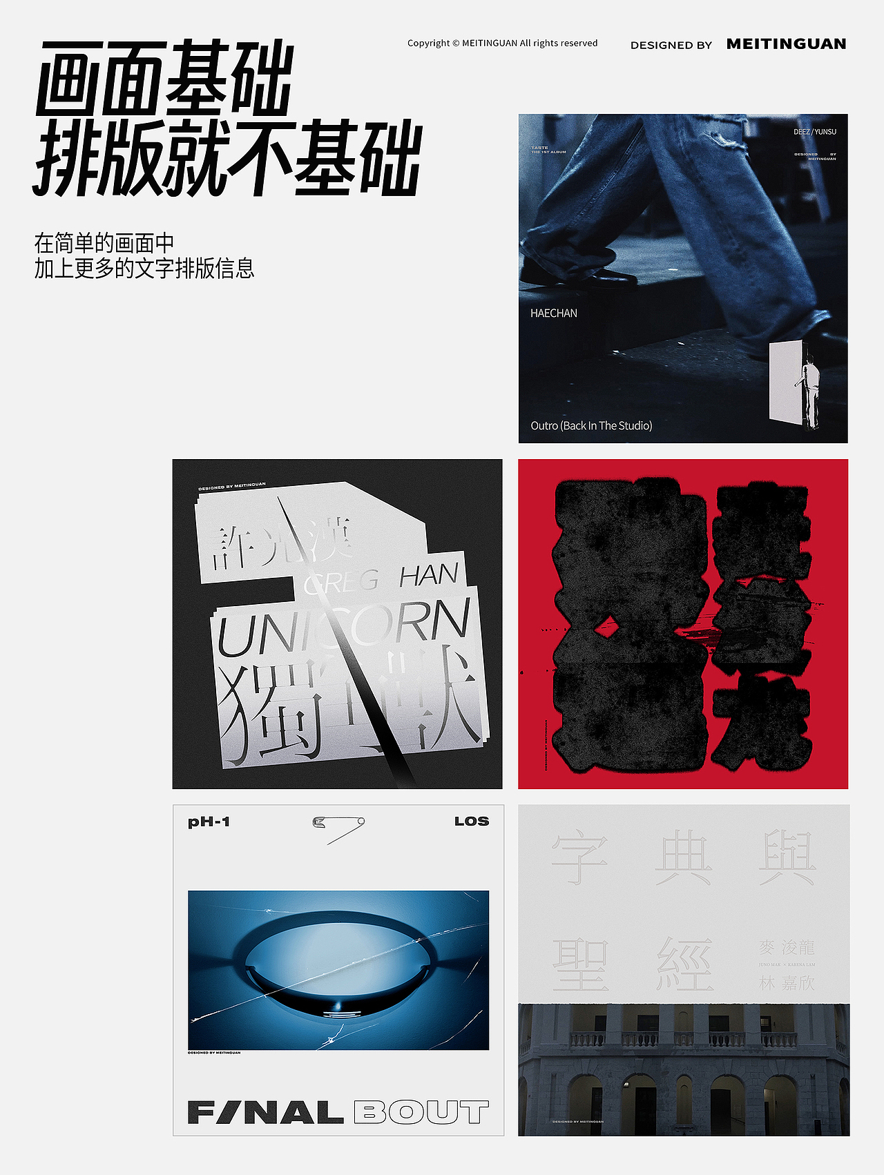 教程基础例子就不基础（图ZMzk4NDc0OTEy） - 其他平面 - 站酷设计师MEITINGUAN原创素材 - 站酷ZCOOL