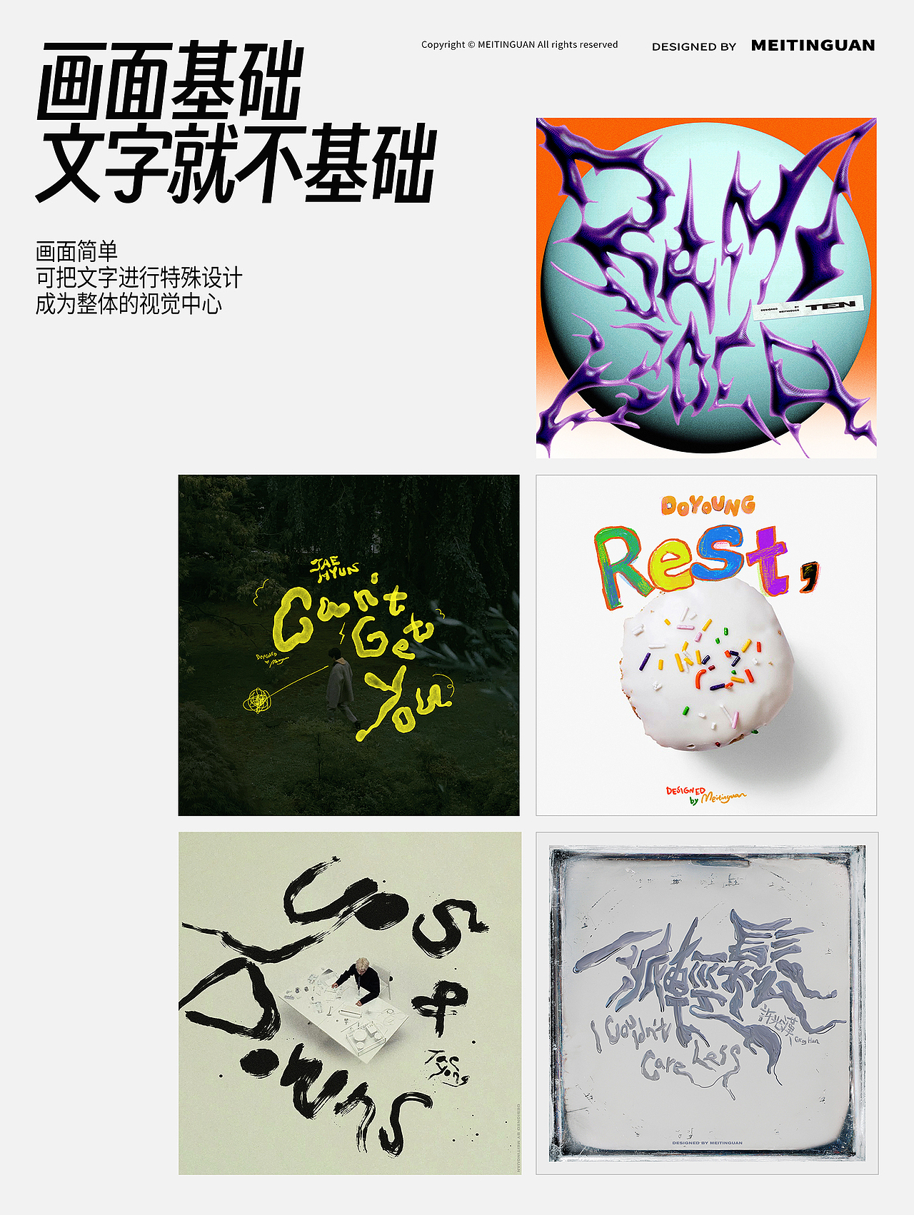 教程基础例子就不基础（图ZMzk4NDc0OTA0） - 其他平面 - 站酷设计师MEITINGUAN原创素材 - 站酷ZCOOL