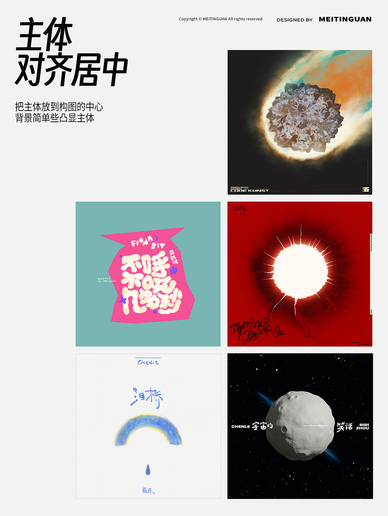 教程基础例子就不基础（图ZMzk4NDc0OTI0） - 其他平面 - 站酷设计师MEITINGUAN原创素材 - 站酷ZCOOL