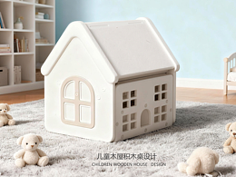 多功能合体式积木屋设计