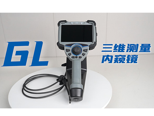 科技工业内窥镜视频拍摄剪辑成片附带拍摄剪辑讲解