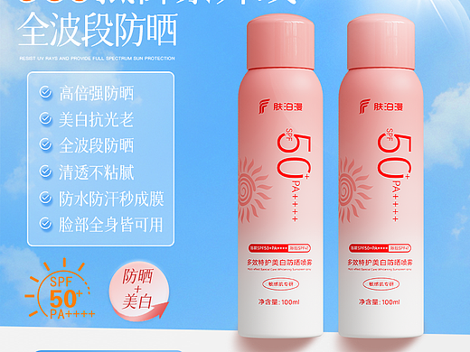 化妆品类目主图作品