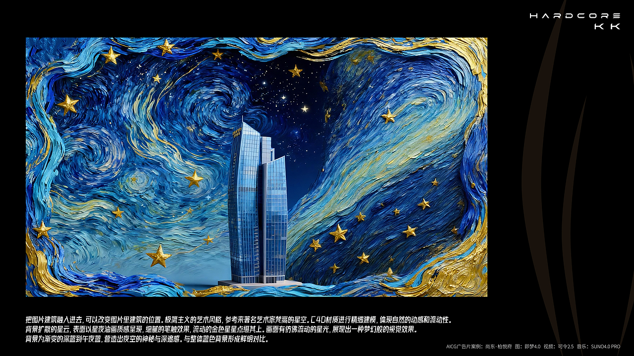 【附Prompt】AICG短片:柏悦府