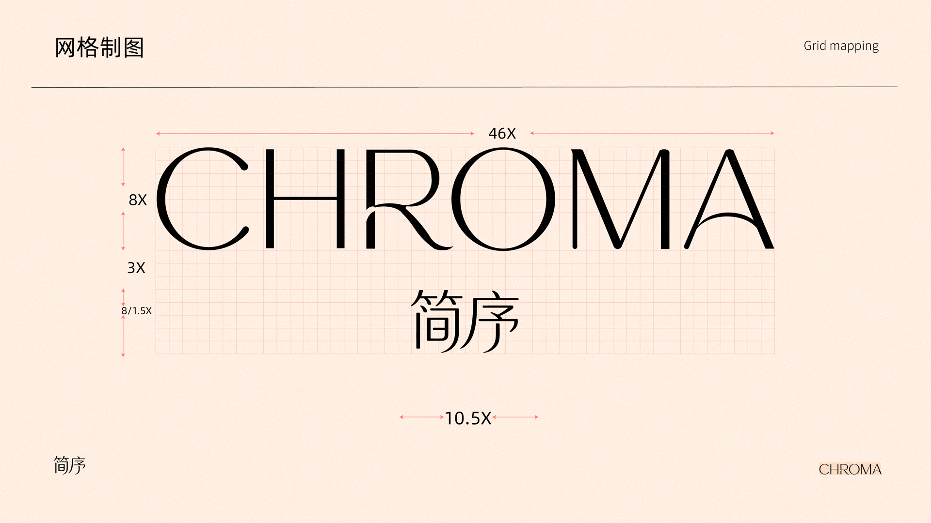 CHROMA 化妆品品牌 vis