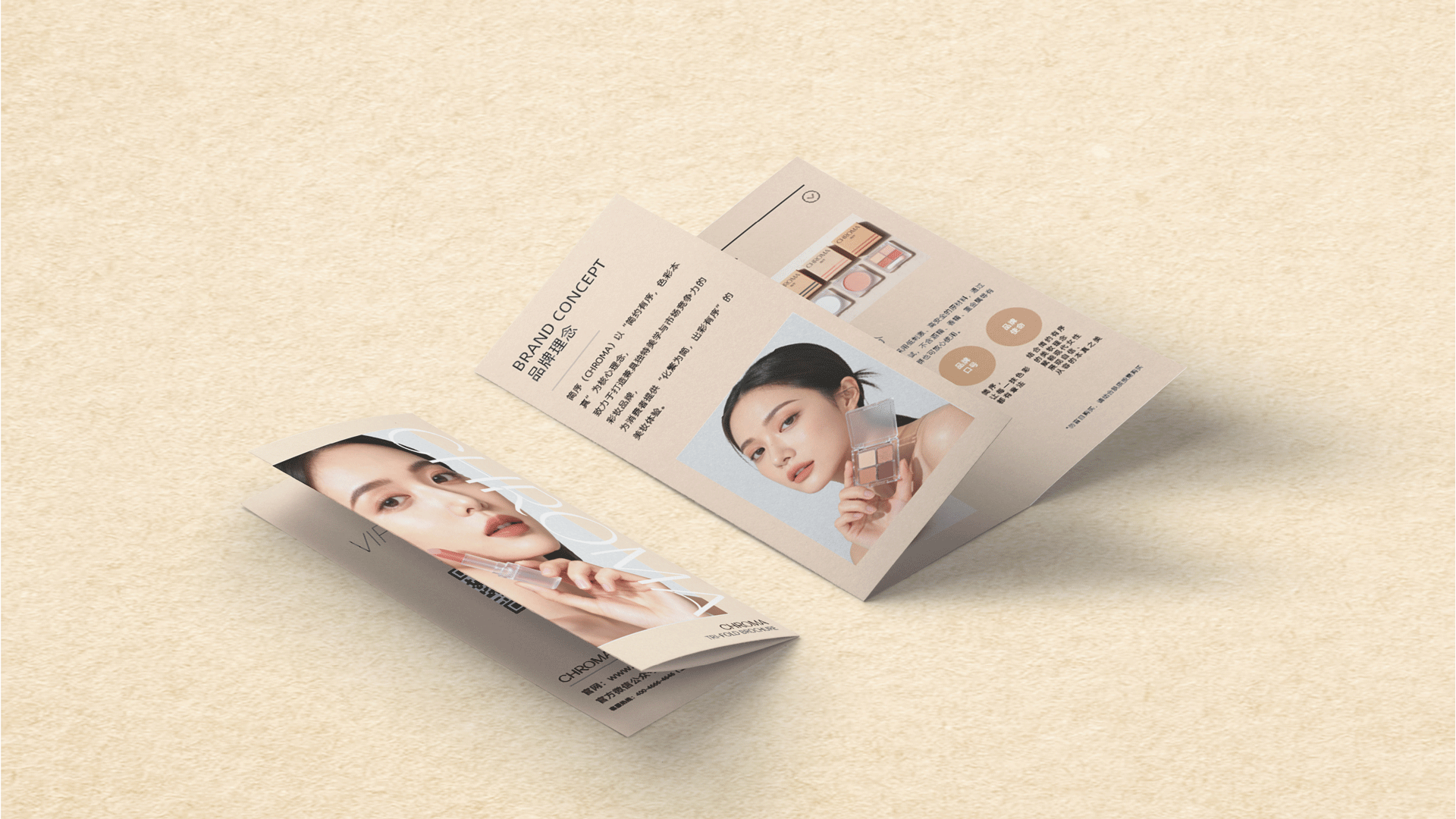 CHROMA 化妆品品牌 vis