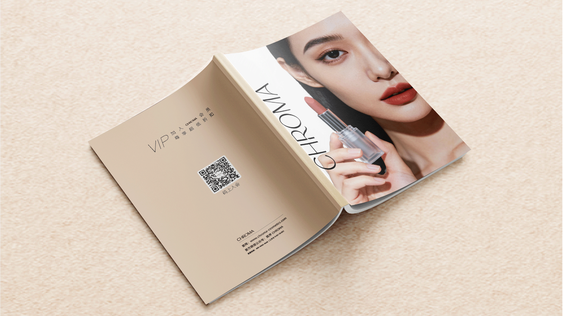 CHROMA 化妆品品牌 vis