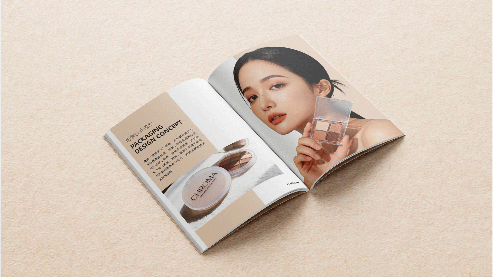 CHROMA 化妆品品牌 vis