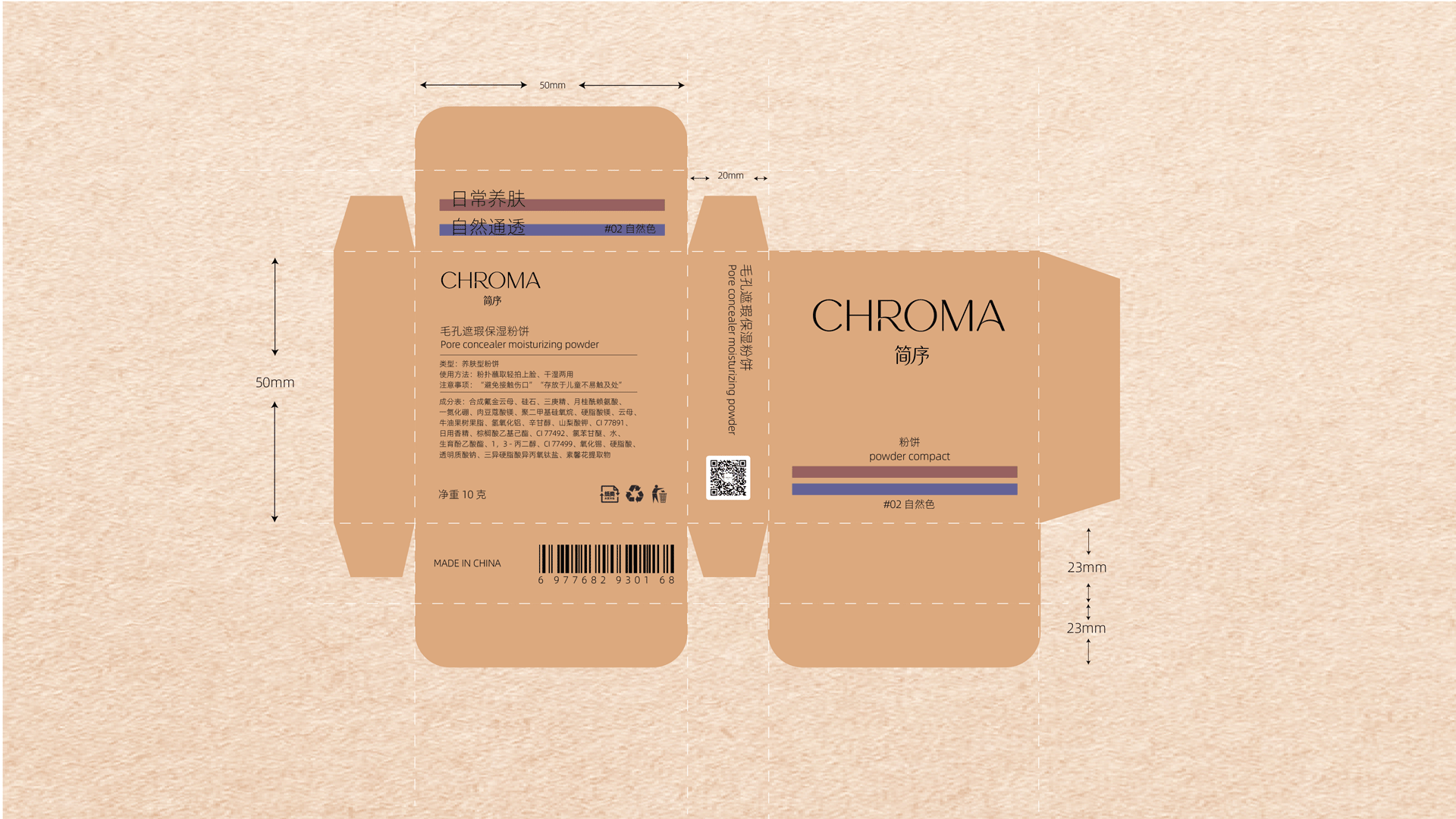 CHROMA 化妆品品牌 vis