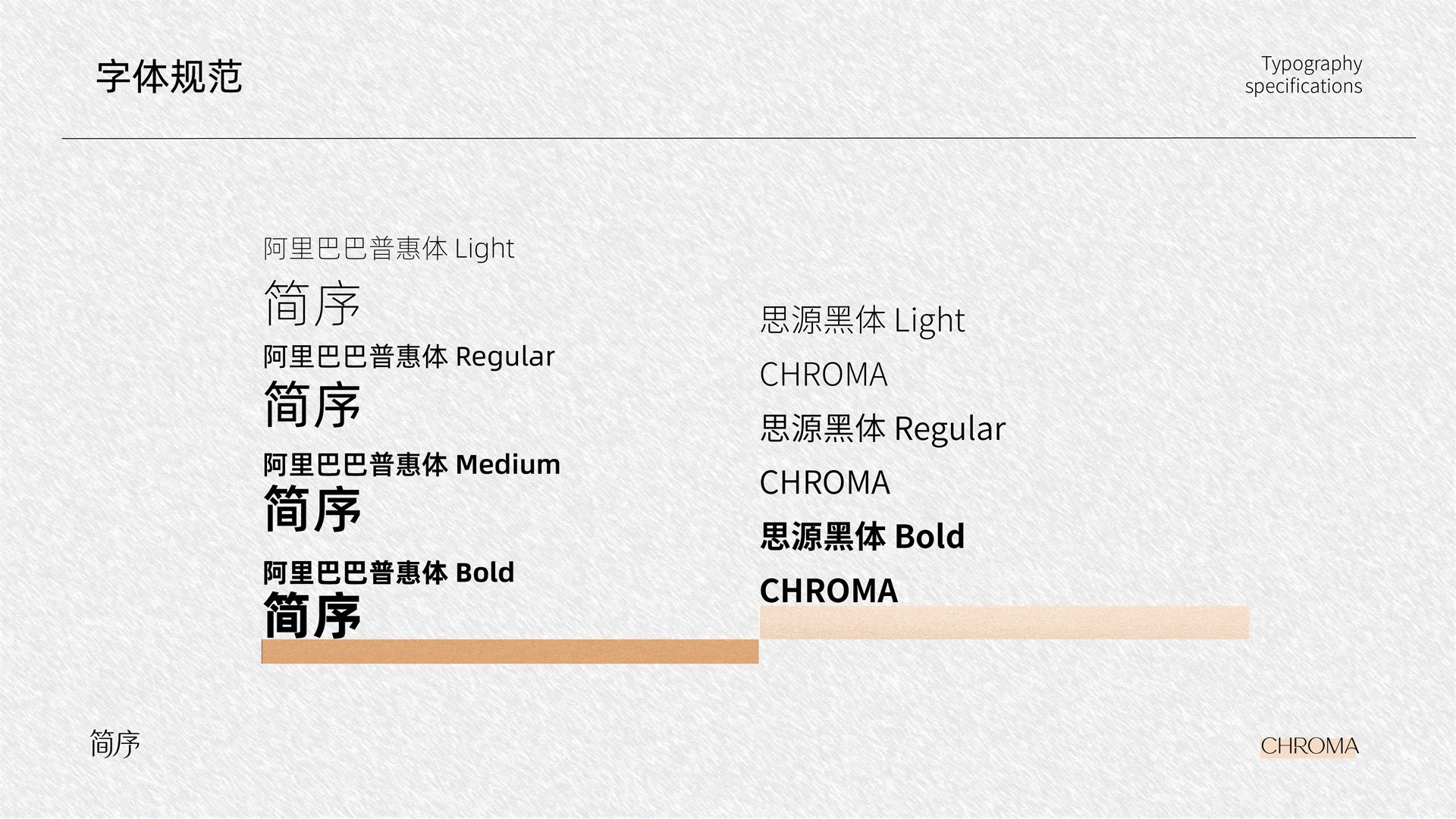 CHROMA 化妆品品牌 vis