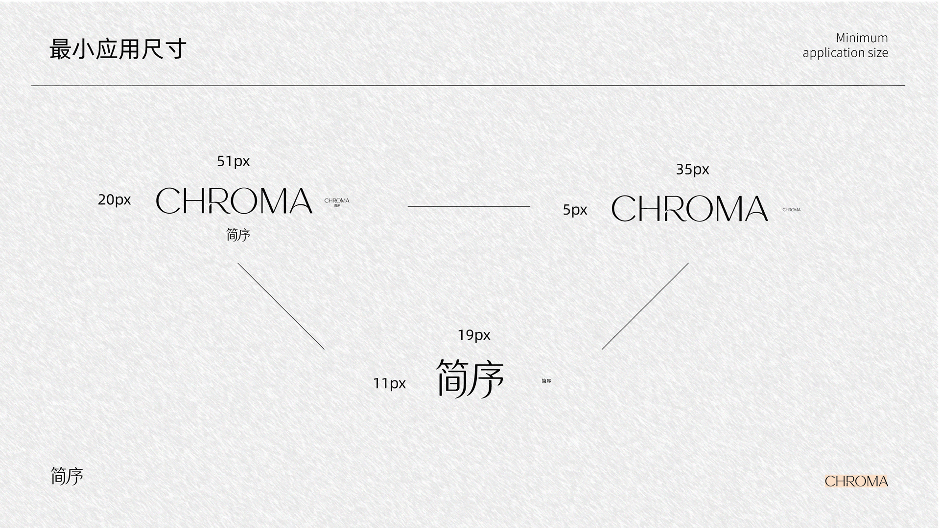 CHROMA 化妆品品牌 vis