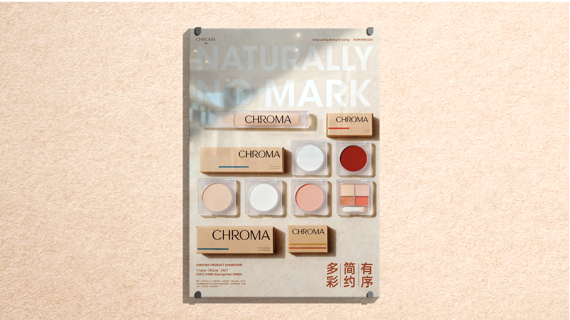 CHROMA 化妆品品牌 vis