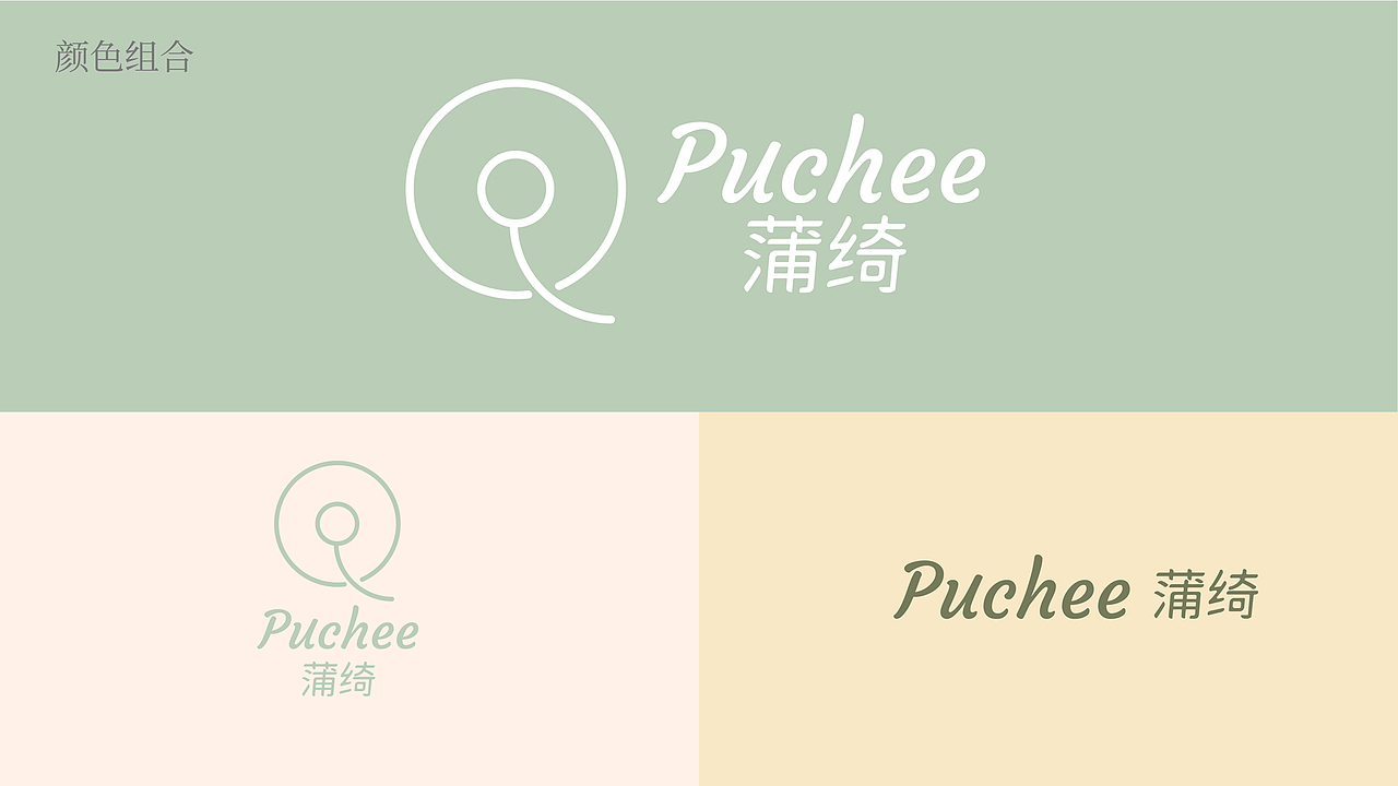 puchee蒲绮品牌VIS