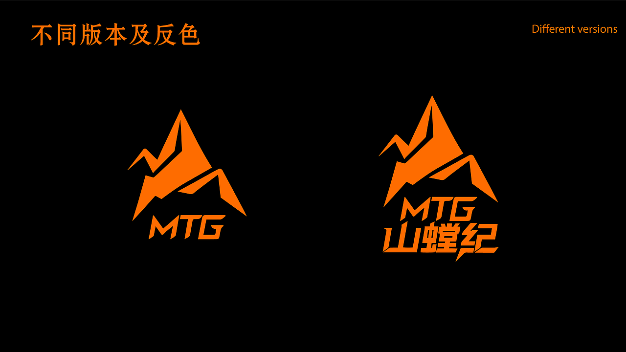 【山螳纪】户外运动品牌视觉设计 | 品牌全案