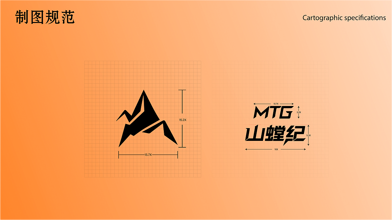 【山螳纪】户外运动品牌视觉设计 | 品牌全案