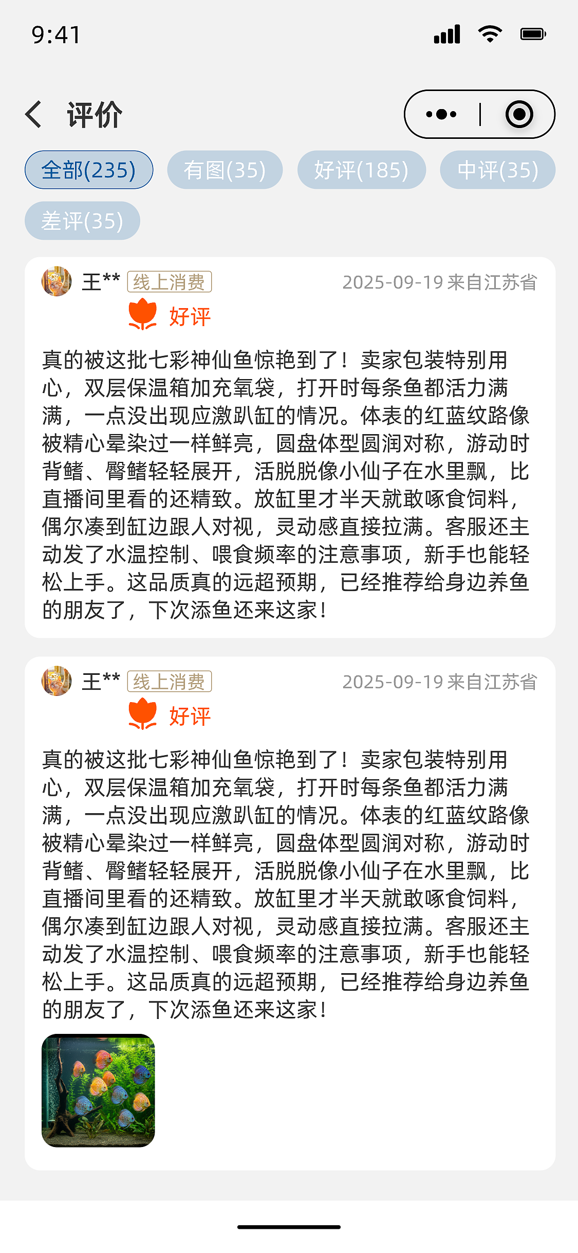 海洋生物销售小程序