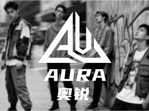 AURA(奥锐）潮服|品牌全案设计|LOGO|VI