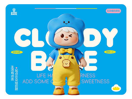 烘焙品牌视觉识别