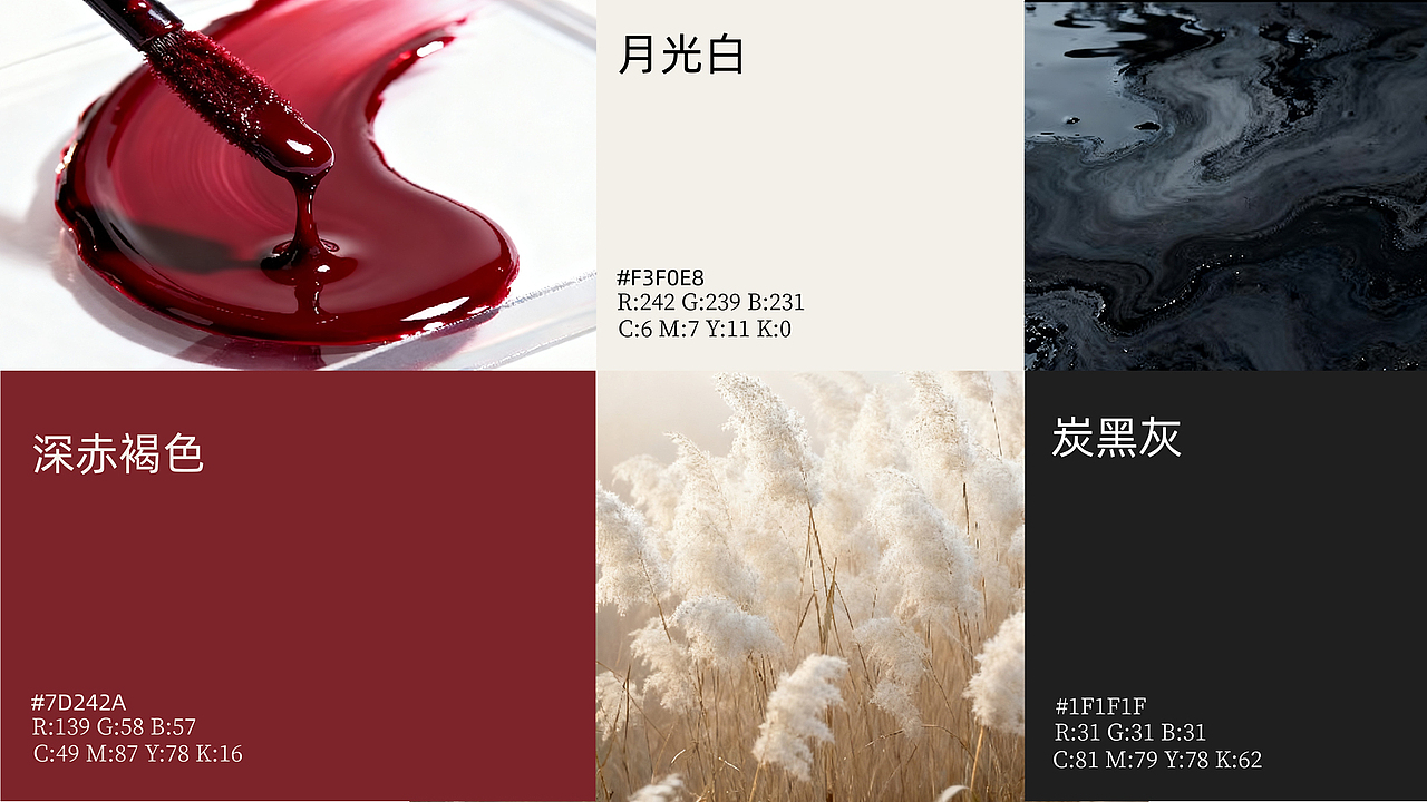 轻妍-LANECLAT美妆品牌设计提案