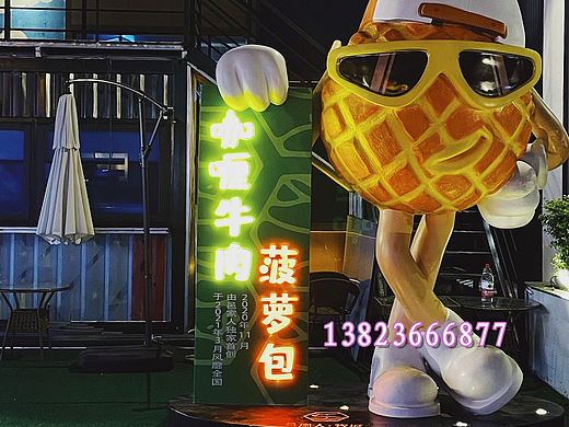 西餐厅商铺门店招牌食物ip卡通玻璃钢菠萝包雕塑公仔