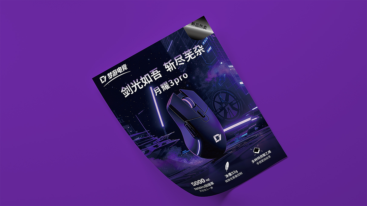 DREAM GAME 梦游 —— 电竞品牌设计