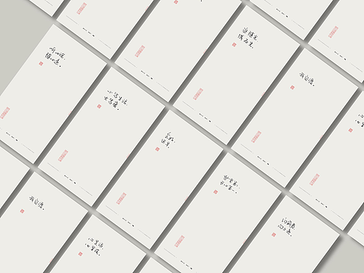 斯科｜字很少｜字型很松弛｜短句文案