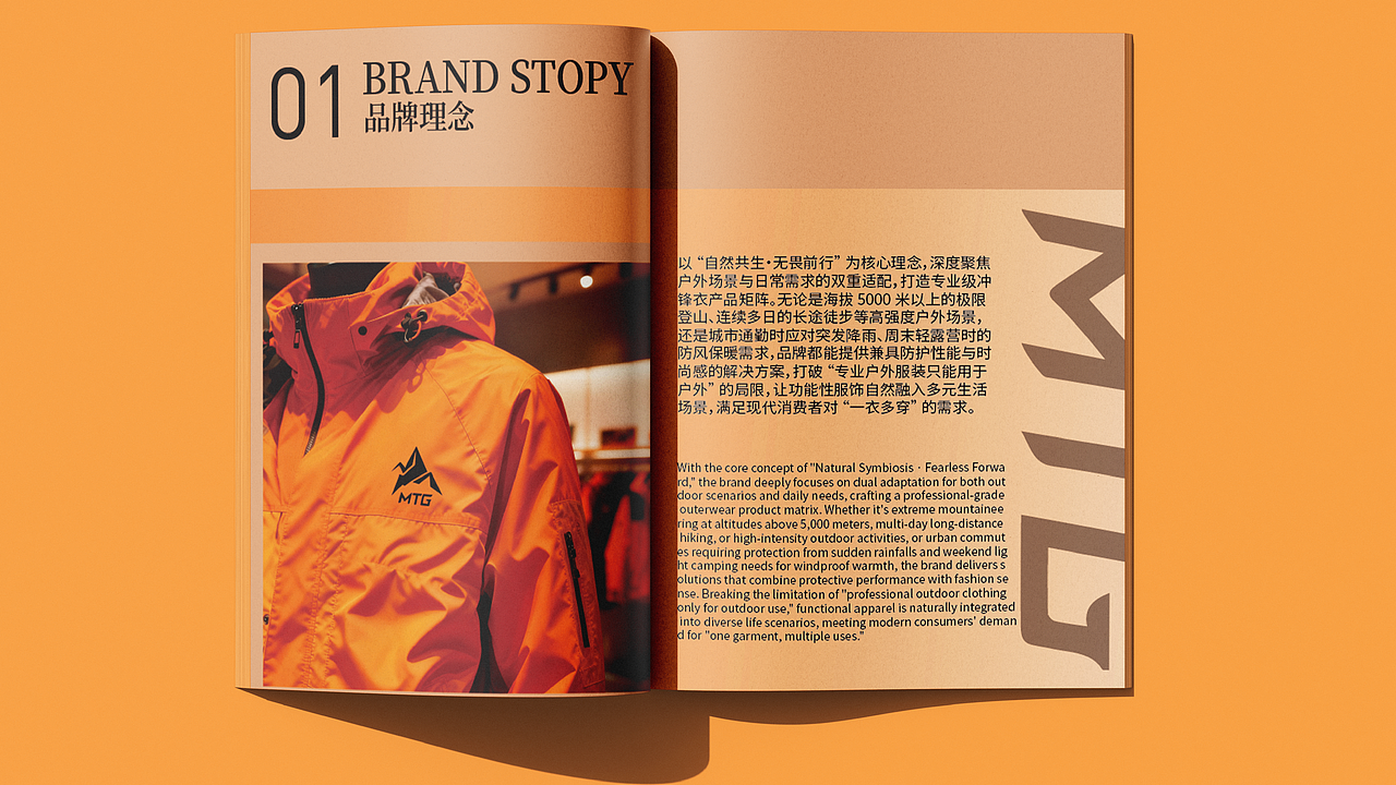 【山螳纪】户外运动品牌视觉设计 | 品牌全案