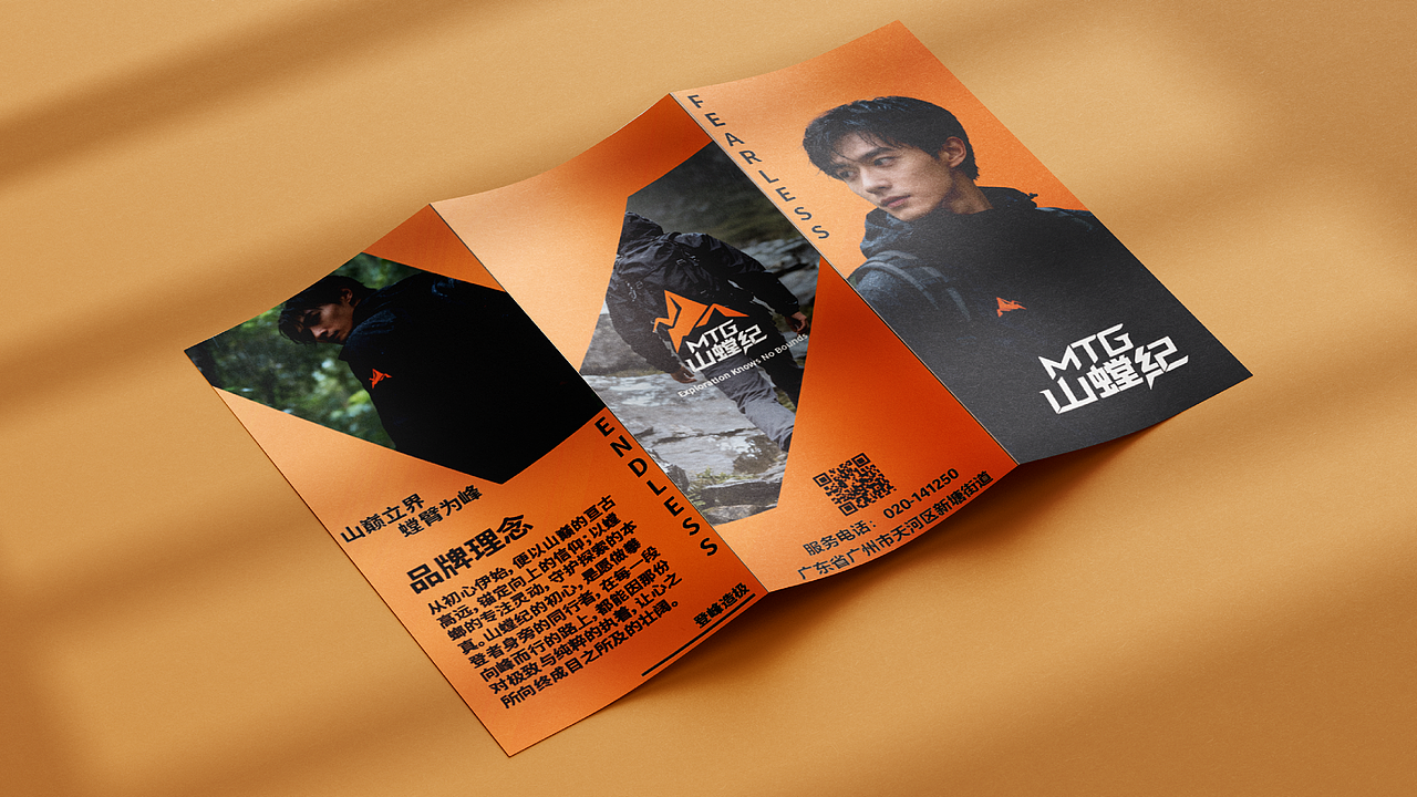 【山螳纪】户外运动品牌视觉设计 | 品牌全案