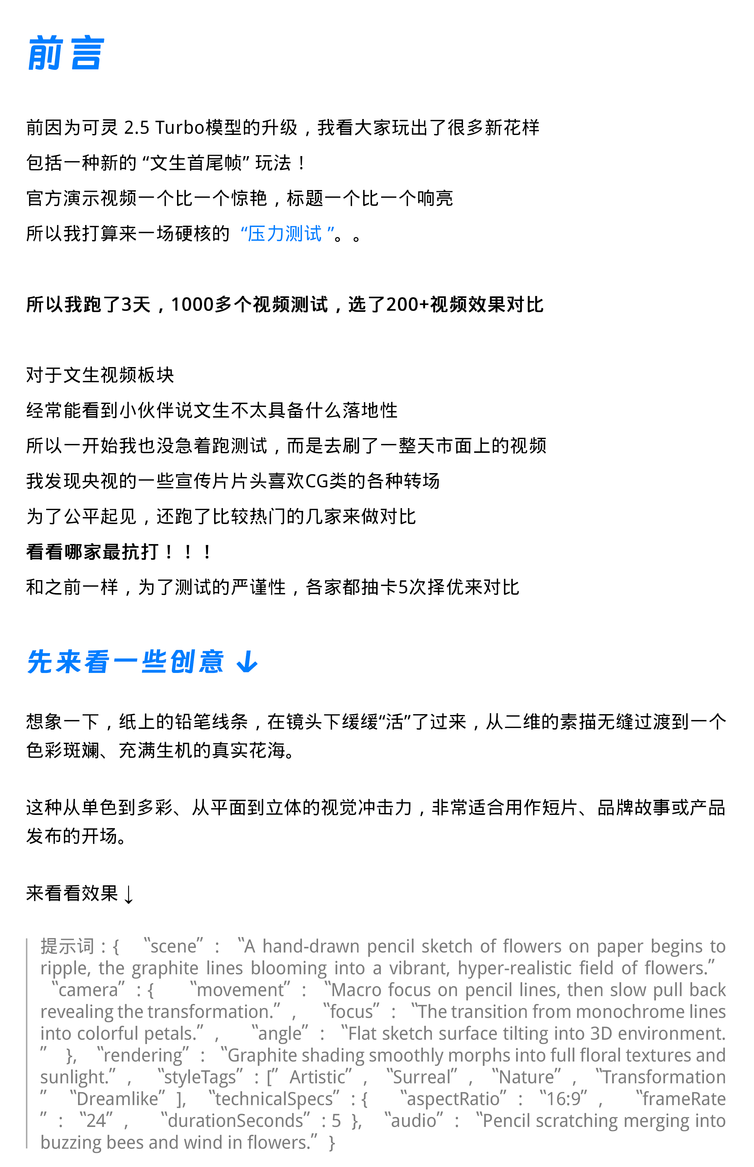 爆肝3天1000+视频！四大模型大乱斗（图ZMTUyNjk4NDQ=） - 评测 - 站酷设计师阿K灵感库原创素材 - 站酷ZCOOL